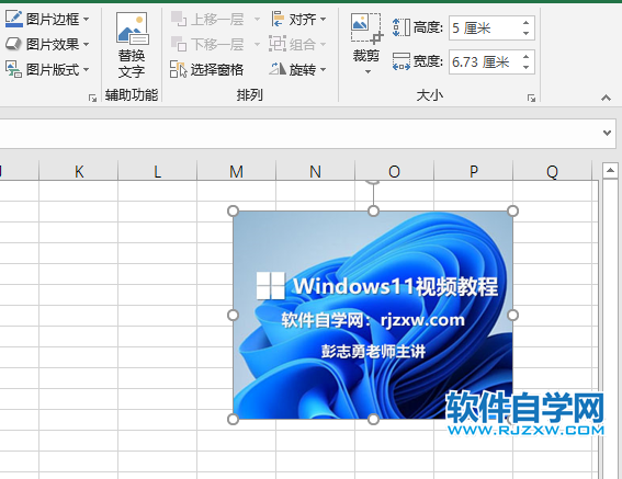 excel2019里面的圖片怎么調(diào)大小
