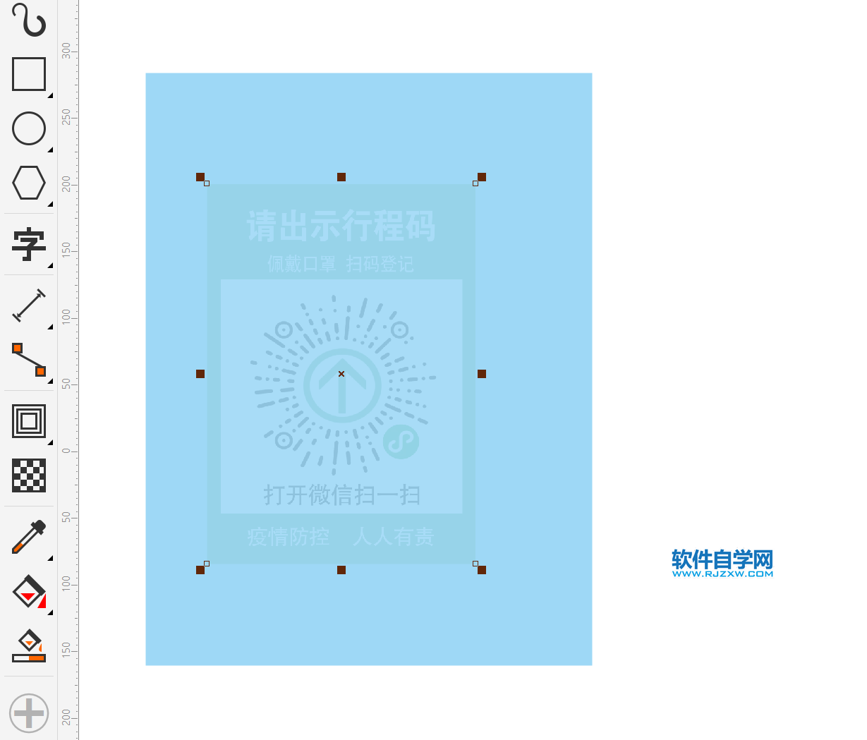 cdr怎么把圖片變透明