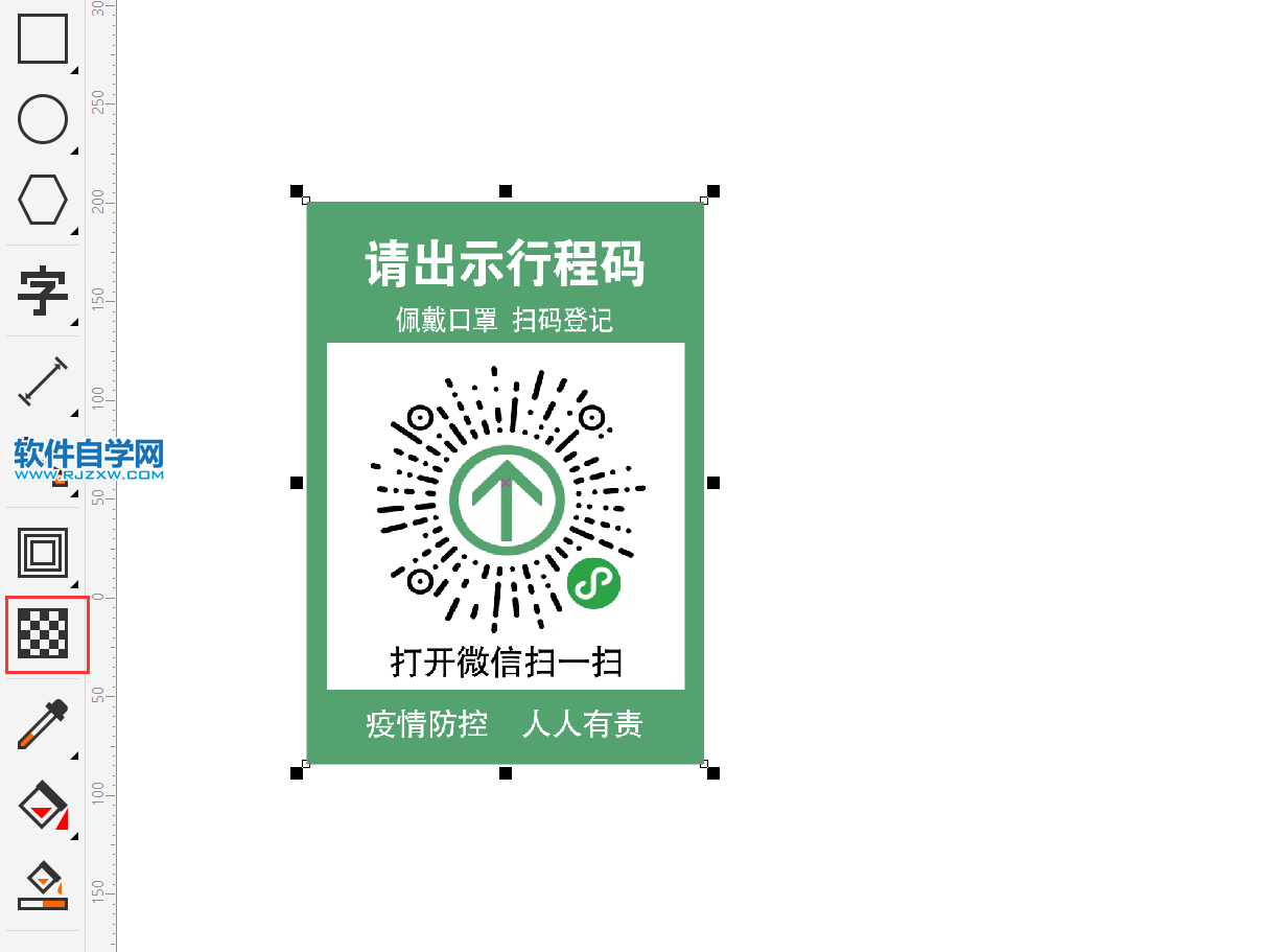 cdr怎么把圖片變透明