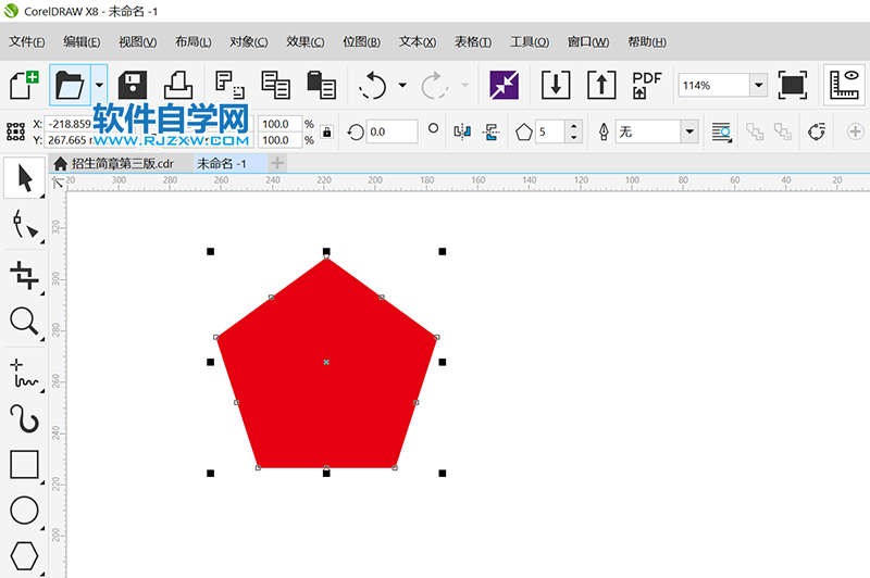 Cdr怎么調透明度