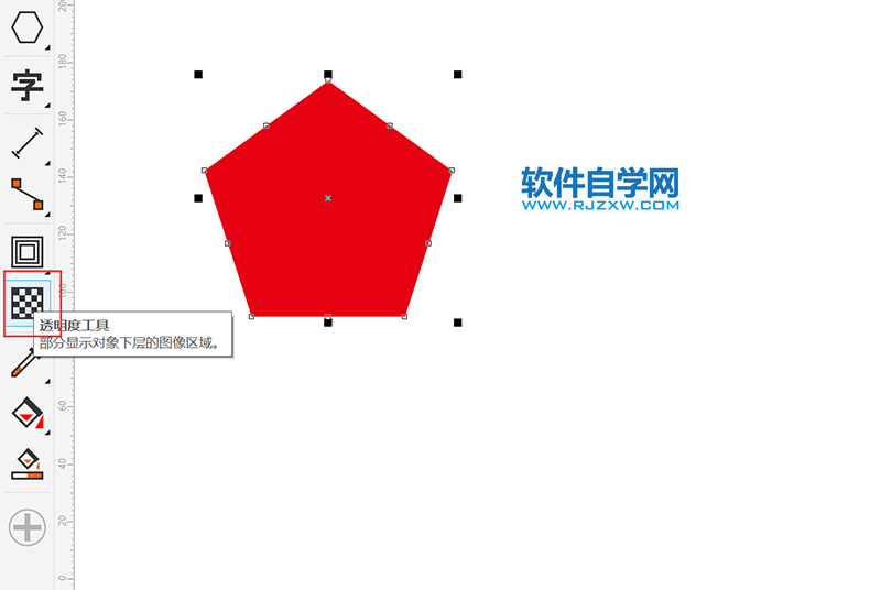 Cdr怎么調透明度
