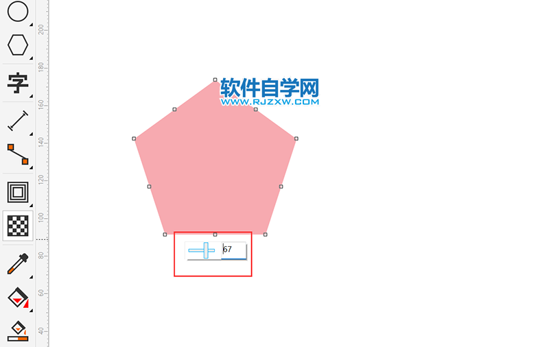 Cdr怎么調透明度