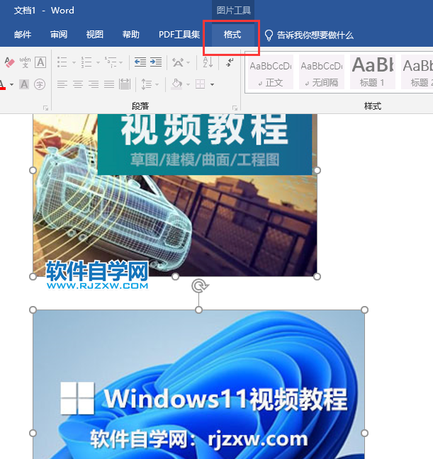 word2019中圖片怎么弄成一樣大