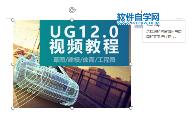 word2019中的圖片怎么移動(dòng)