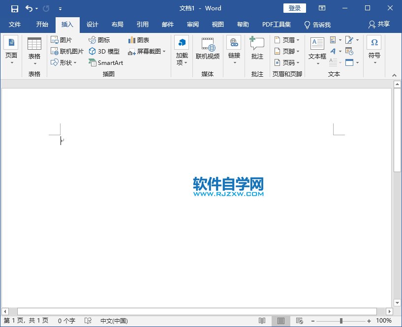 word2019中的圖片怎么移動(dòng)