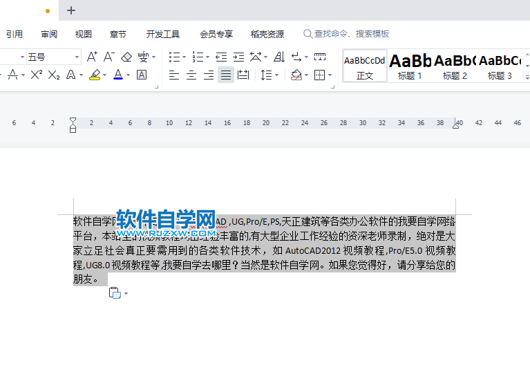 wps文檔縮進量怎么調(diào)