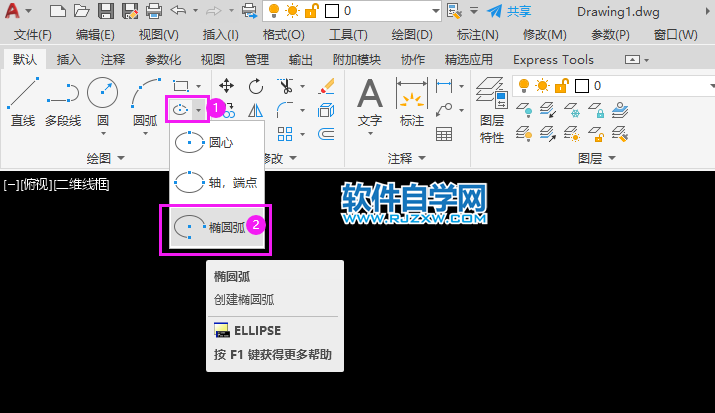cad怎么畫橢圓的一半
