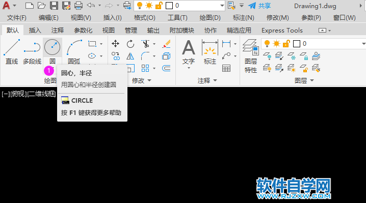 cad怎么畫實心圓