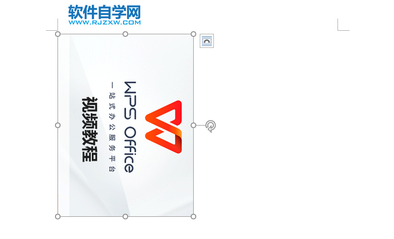 Word2019圖片旋轉(zhuǎn)的方法