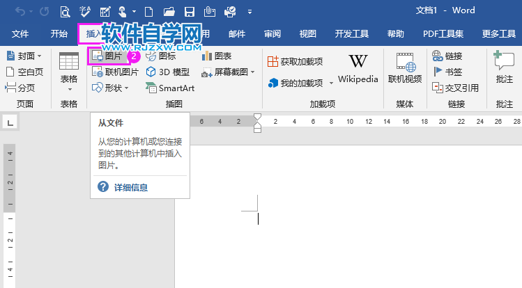 word2019怎么插入圖片