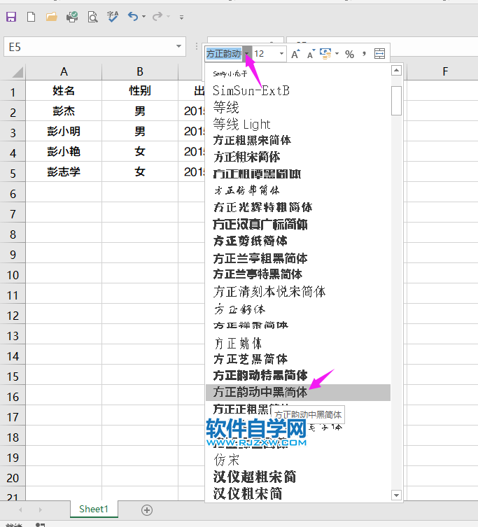excel2019怎么更改字體