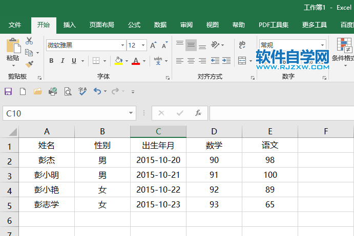 excel2019怎么更改字體