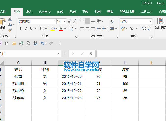 excel2019怎么更改字體