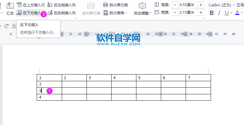 在word2019中怎么在下方插入一行