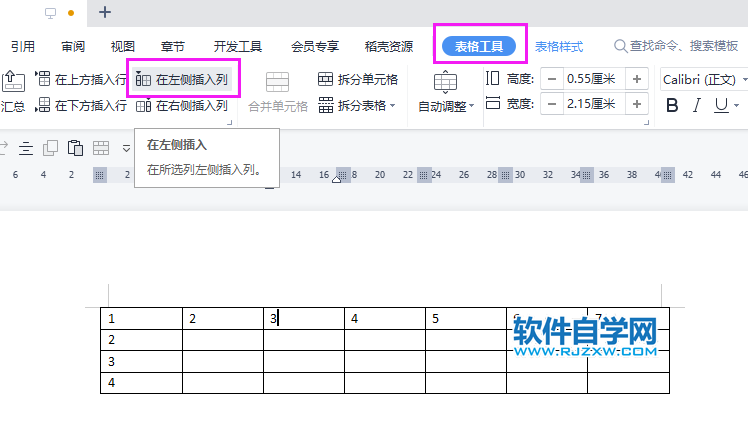 word2019怎么單元格左側插入一列