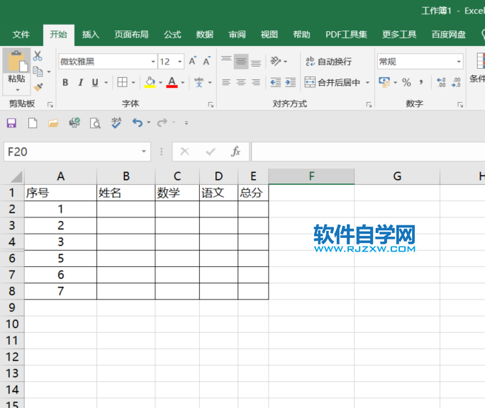excel2019怎么隱藏行