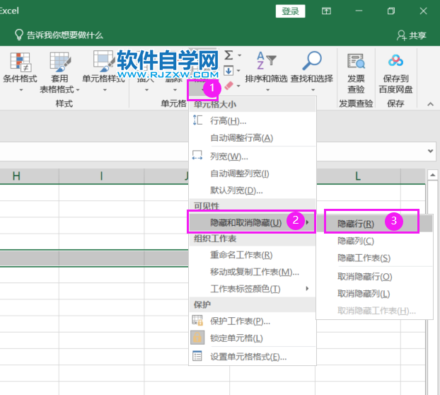 excel2019怎么隱藏行