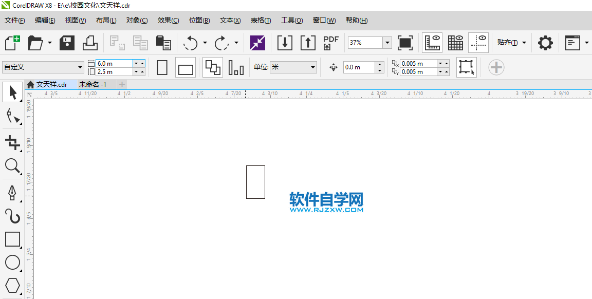 cdr如何旋轉(zhuǎn)成一個圓