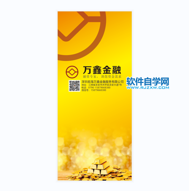 cdr怎么導出指定區域