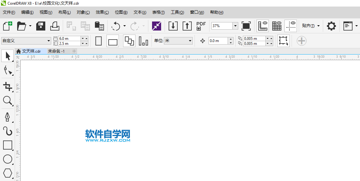 cdr如何旋轉(zhuǎn)成一個圓
