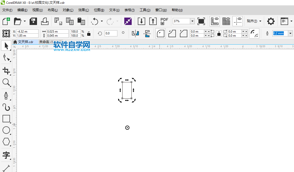 cdr如何旋轉(zhuǎn)成一個圓