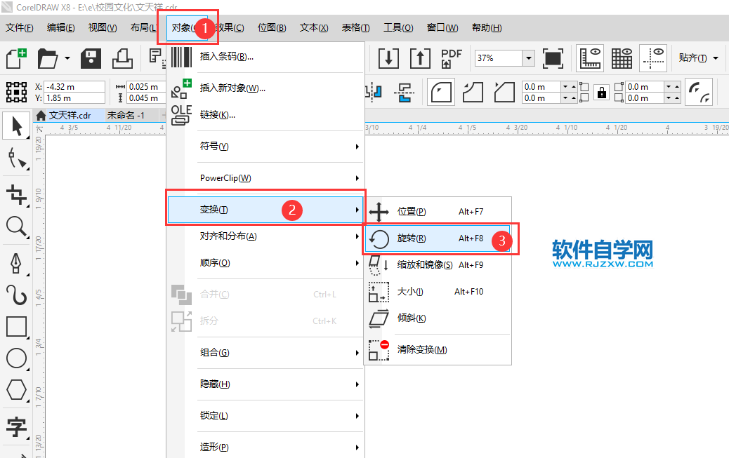 cdr如何旋轉(zhuǎn)成一個圓