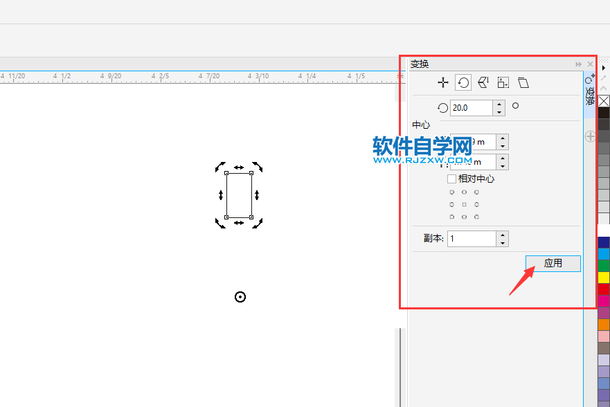 cdr如何旋轉(zhuǎn)成一個圓