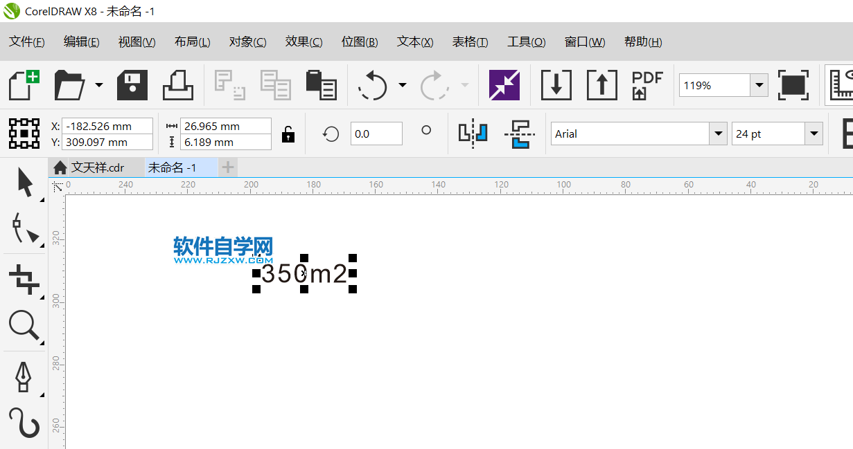 coreldraw平方符號(hào)怎么打