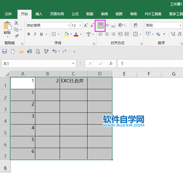 EXCEL怎么沿頂端對齊文字