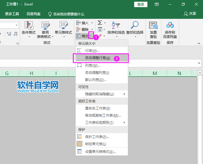excel2019怎么自動調整行高