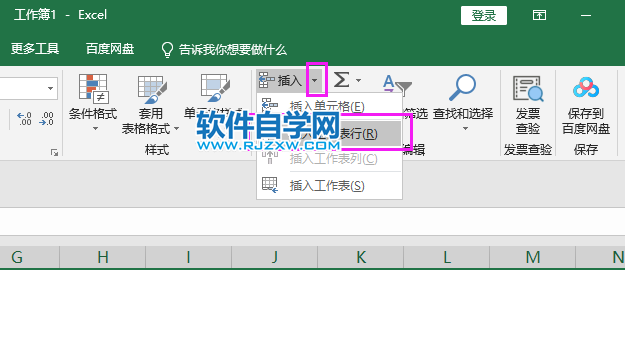 excel2019怎么插入工作表行？