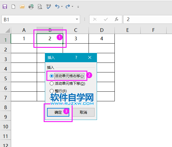 Excel2019怎么插入單元格
