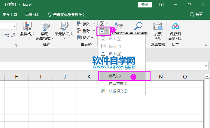 excel2019怎么快速輸入1-100的序列號
