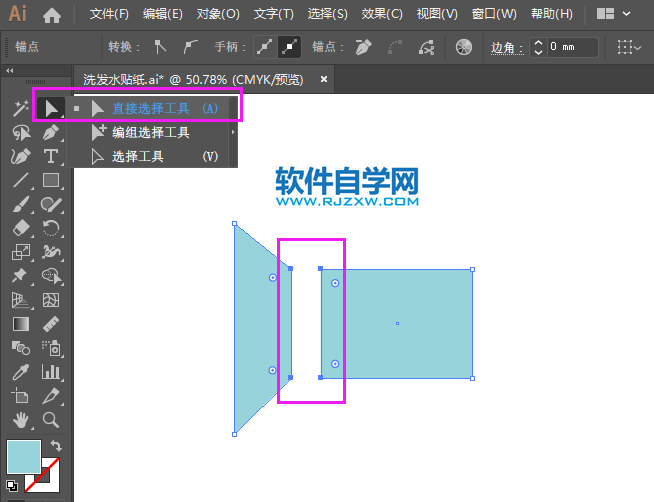 ai怎么讓兩個線條對齊