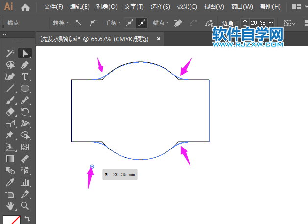ai線與線連接處怎么變圓角