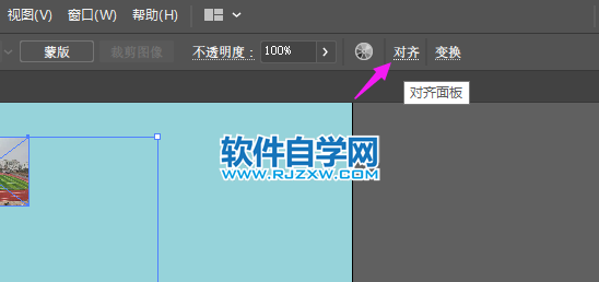 ai怎么將一堆圖片對齊