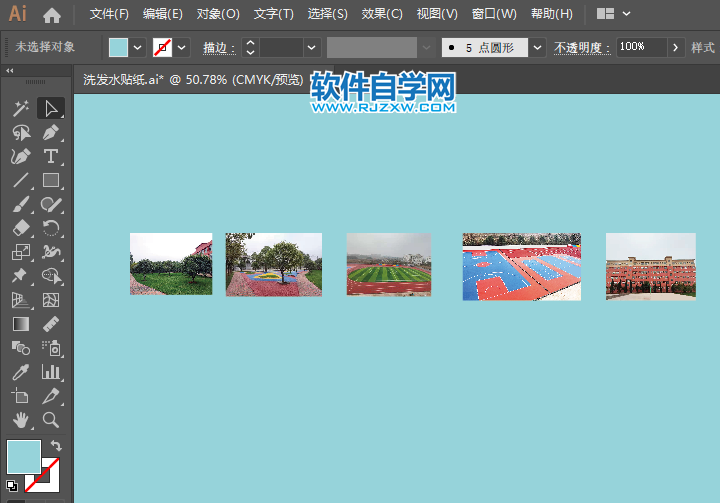 ai怎么平均排版圖片