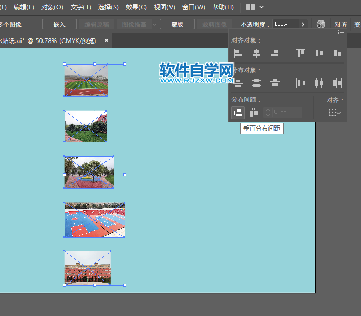 ai怎么將一堆圖片對齊