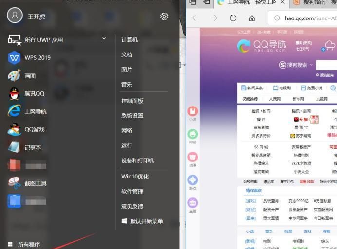 win7開機提示未能連接一個windows服務怎么辦