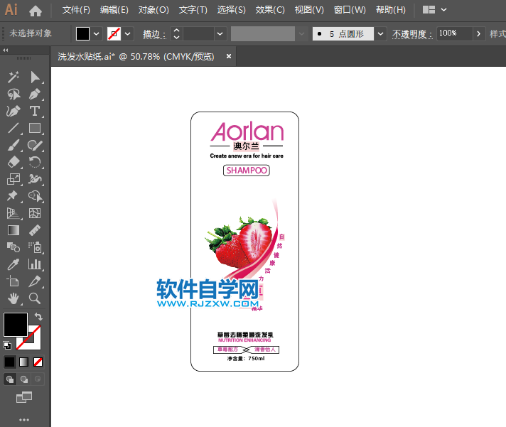 ai文件字體怎么轉曲