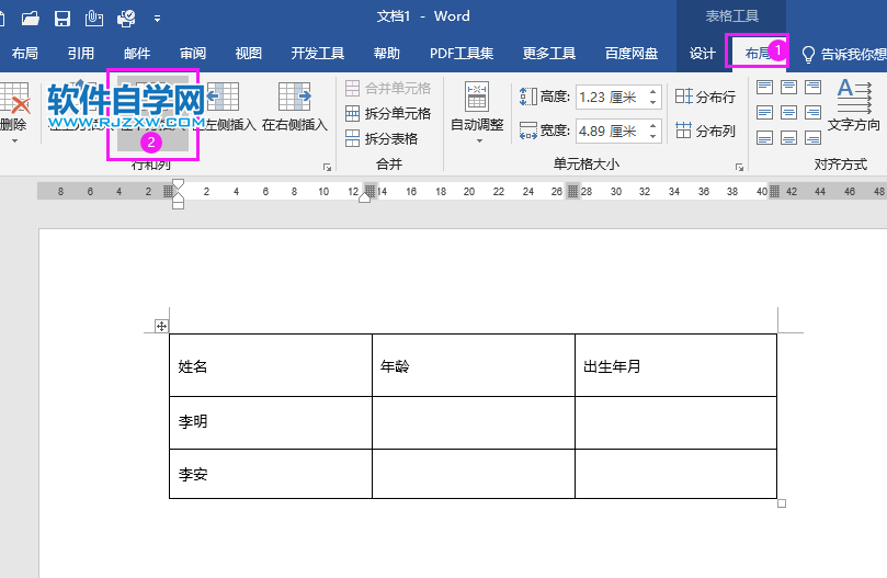 word2019表格怎么加一行