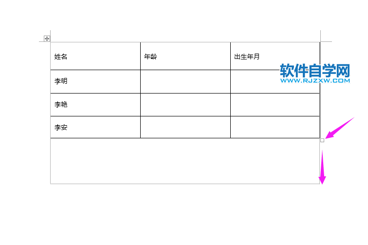word2019表格怎么調整表格大小