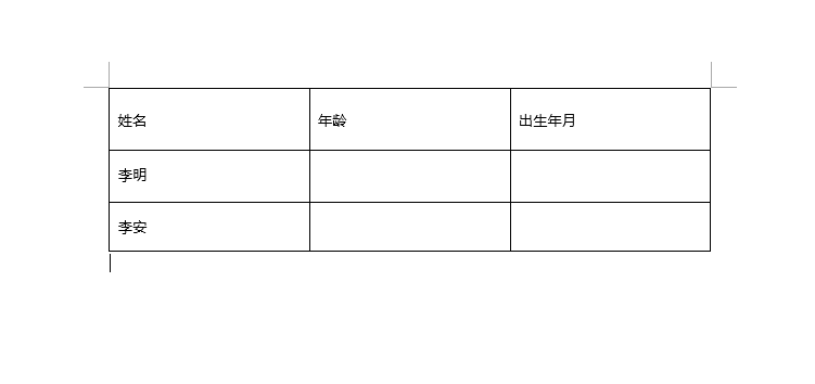 word2019表格怎么加一行
