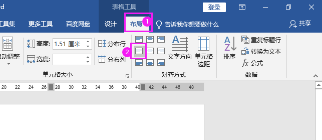 word2019怎么設(shè)置表格文字上下居中？
