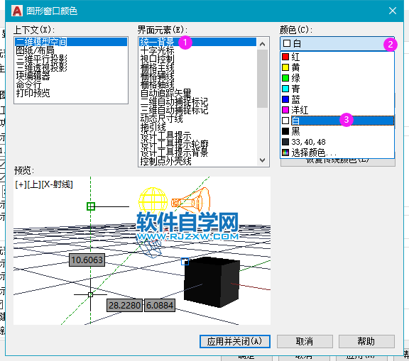 cad2022怎么改背景顏色