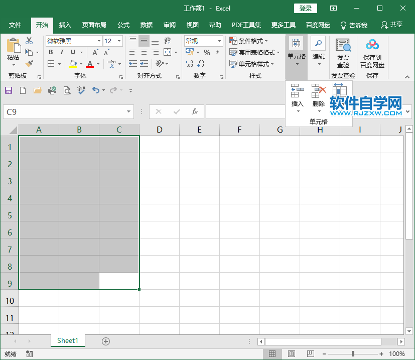 excel2019怎么刪除表格及所有內(nèi)容