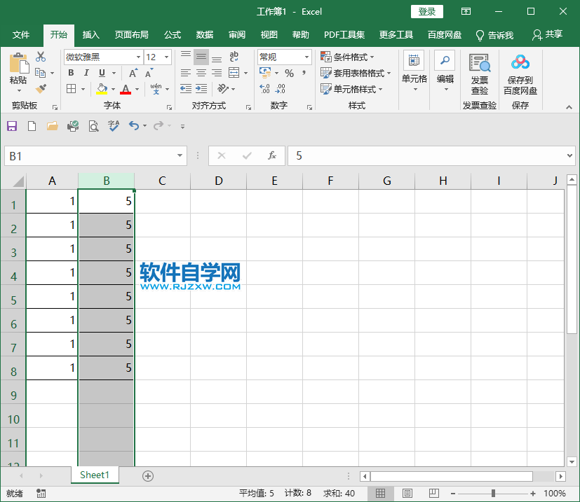 excel2019怎么刪除工作表列