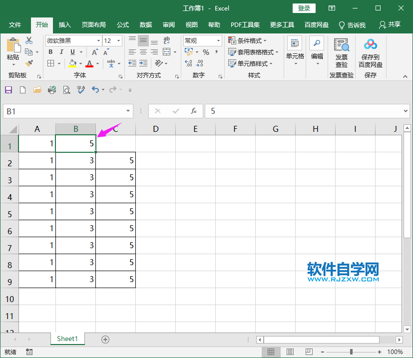 excel2019怎么刪除內容右側單元格左移