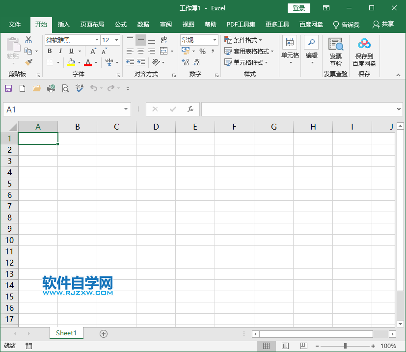excel2019怎么新建空白工作簿