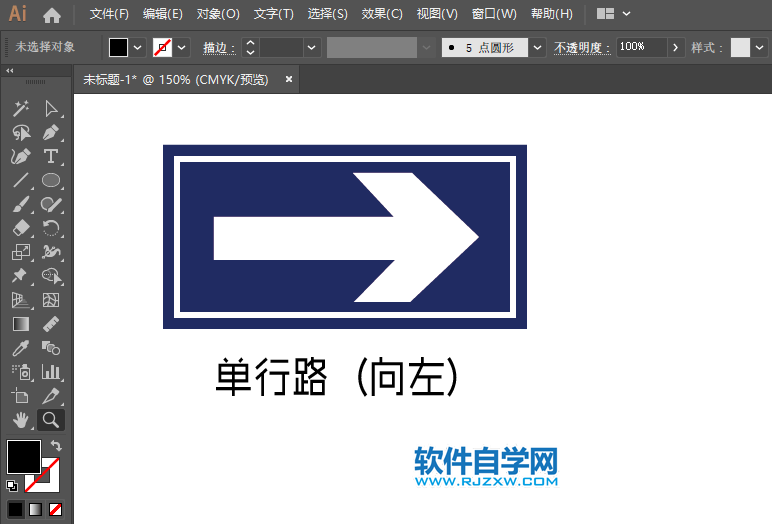ai怎么畫單行路向右交通標(biāo)志